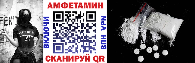 Амфетамин Розовый  Анапа 