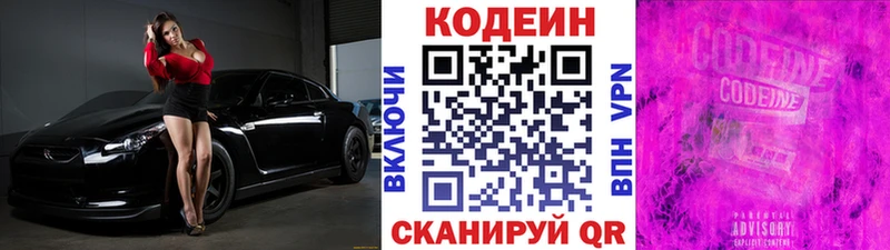 как найти наркотики  Анапа  Codein Purple Drank 