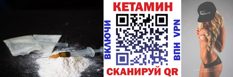 Кетамин ketamine  Анапа 