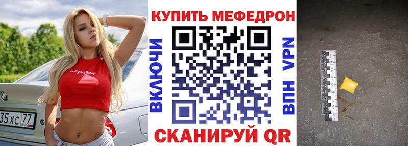 цены Анапа Меф мука