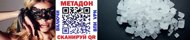 darknet состав  Анапа  Метадон VHQ 