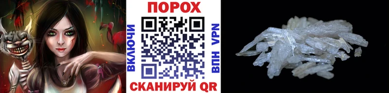 Метамфетамин мет  Анапа 